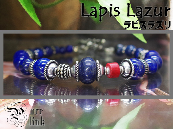 蒼き聖石『瑠璃石・ラピスラズリ』コッパー・デザインブレスレット2拍卖
