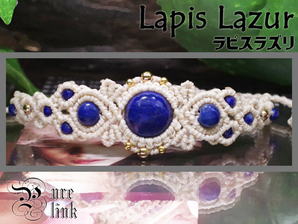 蒼き聖石『ラピスラズリ』ハンドメイドマクラメ編みブレス36拍卖