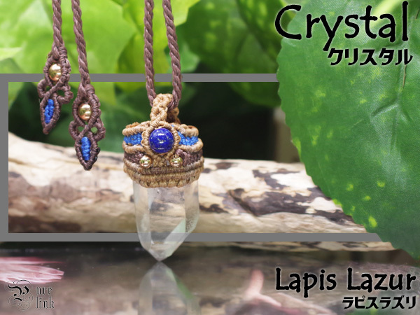 『マダガスカル水晶』&『ラピスラズリ』マクラメ編トップネックレス拍卖