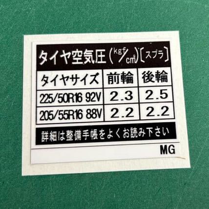 自作品!!タイヤプレッシャコーションプレート MA GA JZA 70 スープラ拍卖