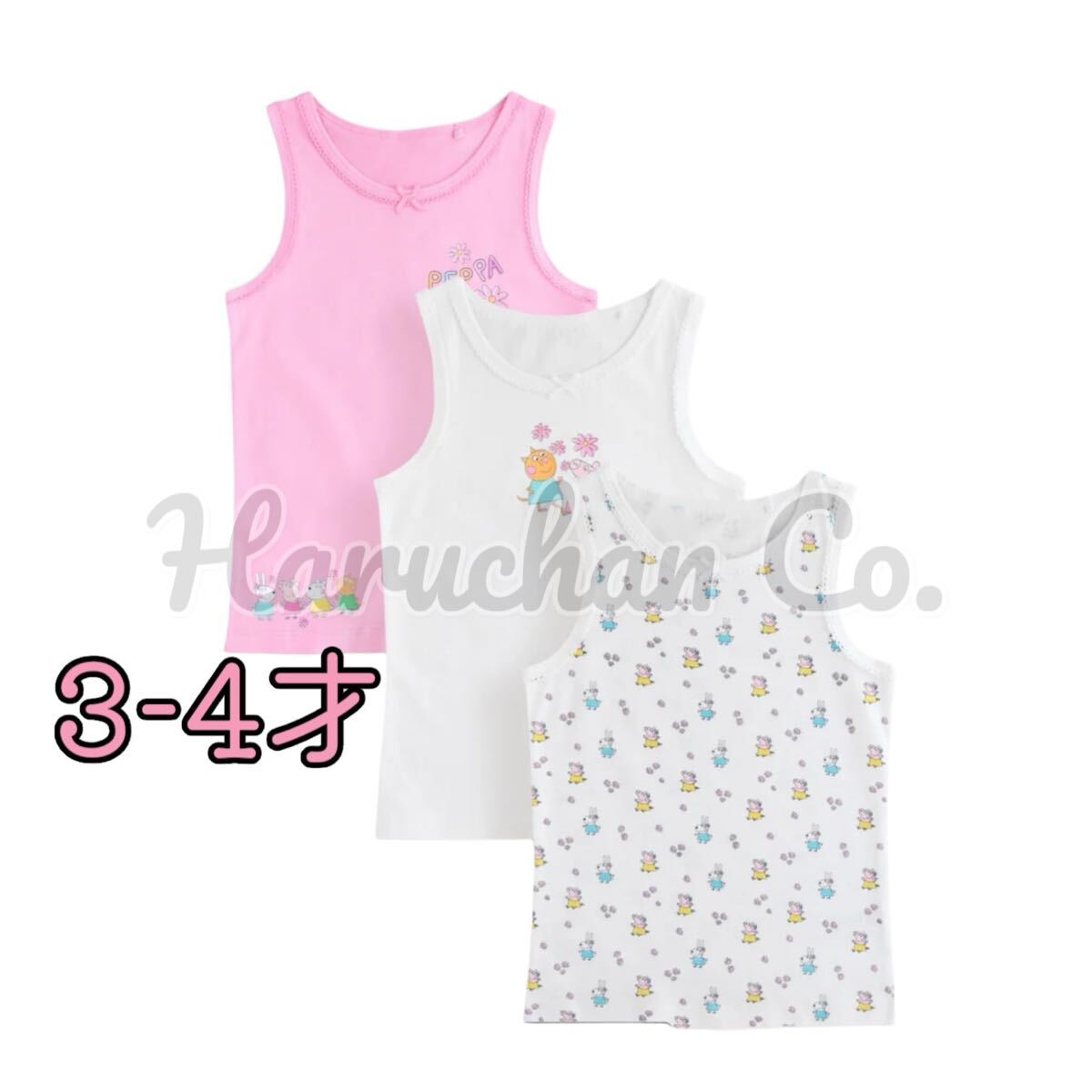 ●未使用●3-4才 Peppa Pig タンクトップ肌着 セット拍卖