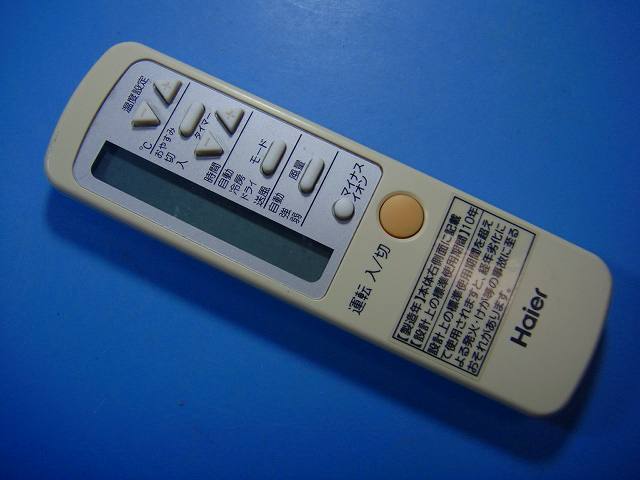 0010403767 ハイアール Haier エアコン用リモコン 送料無料 スピード発送 即決 動作確認済 不良品返金保証 純正 D3249拍卖