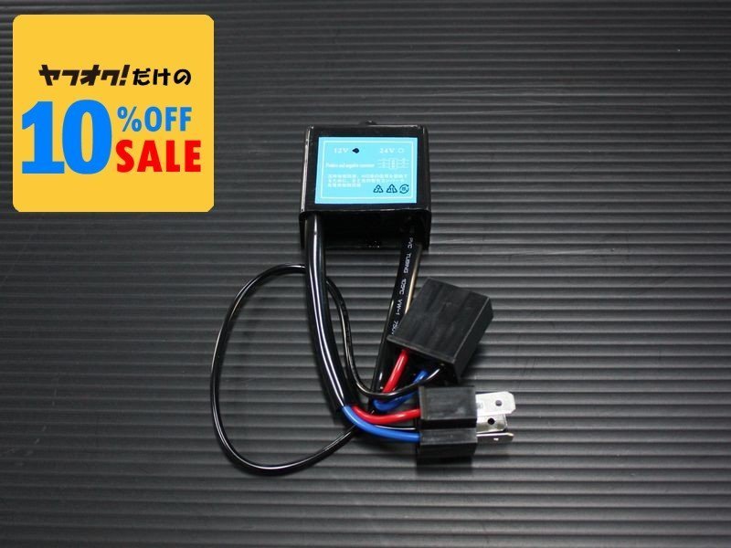 200系ハイエース フェイスチェンジ用 ヘッドライト コントロールリレーユニット1個拍卖