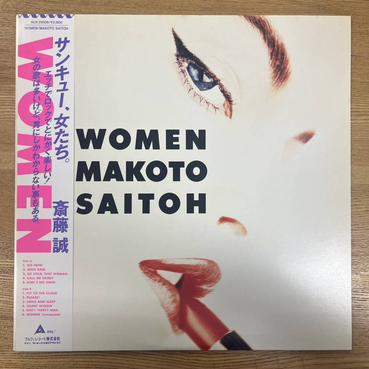 帯付 美盤 LP 見本盤 プロモ 斎藤誠 WOMAN ALFA ALR-28108 NB0807-06拍卖