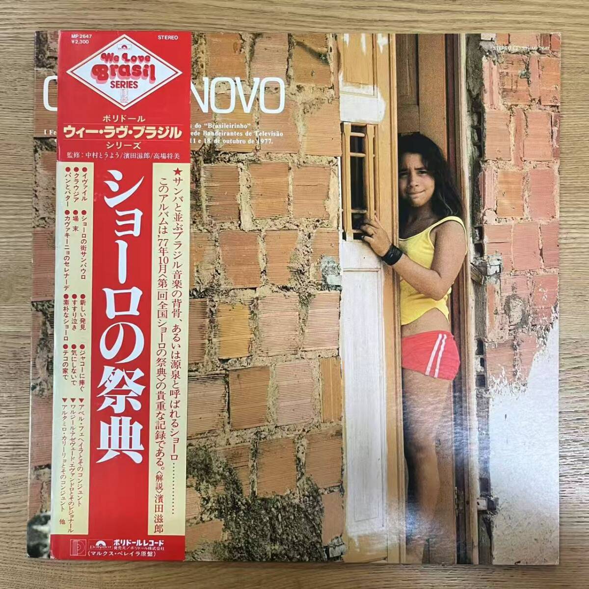 帯付 Various Choro Novo MP2647 Polydor NB0822-08拍卖