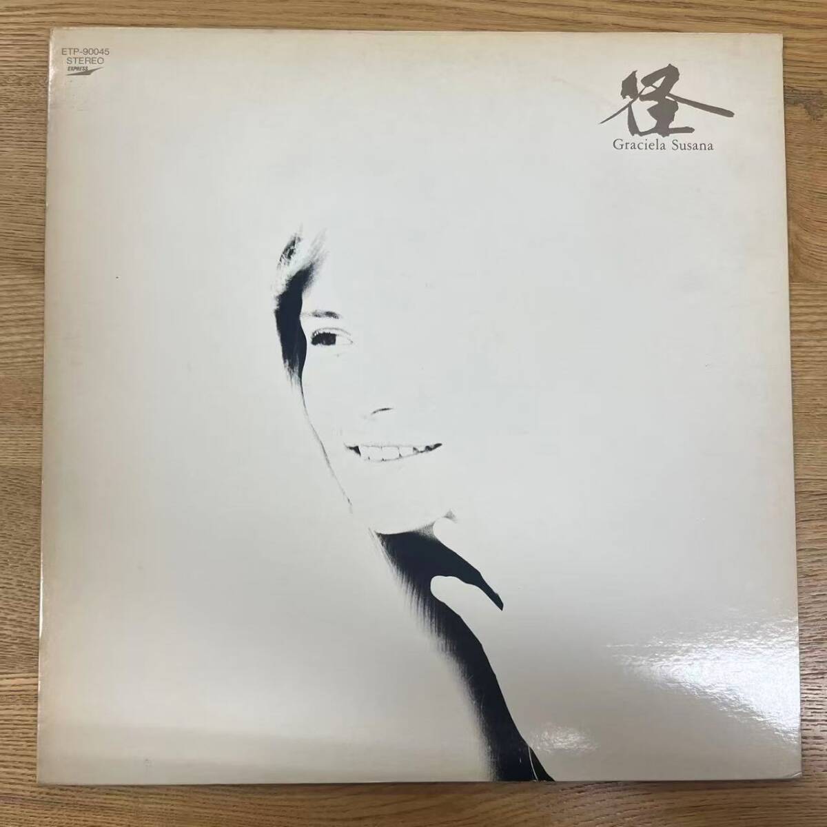 見本盤 Graciela Susana 径 ETP90045 EXPRESS NB0825-23拍卖