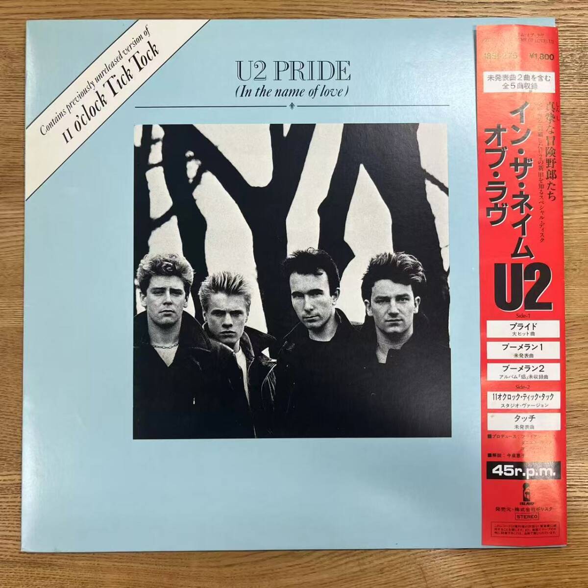 帯付 美盤 U2「Pride (In The Name Of Love)」LP(12インチ)/Island Records(18SI-275)/洋楽ロック NB0828-14拍卖