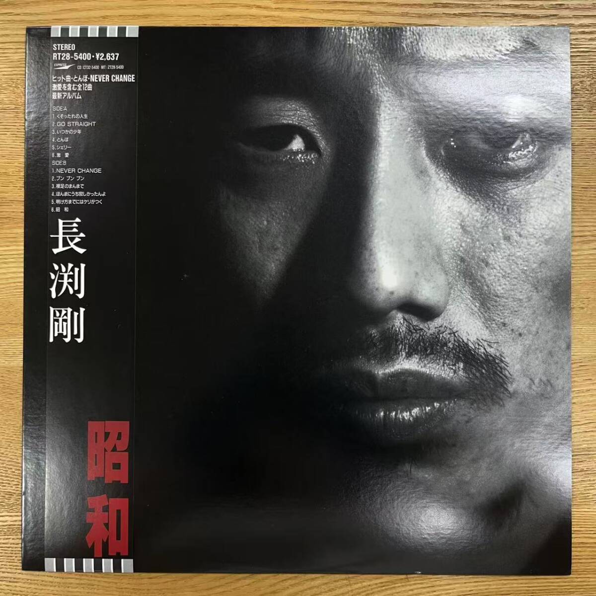 帯付 美品 長渕剛/昭和/RT28-5400 NB0829-08拍卖