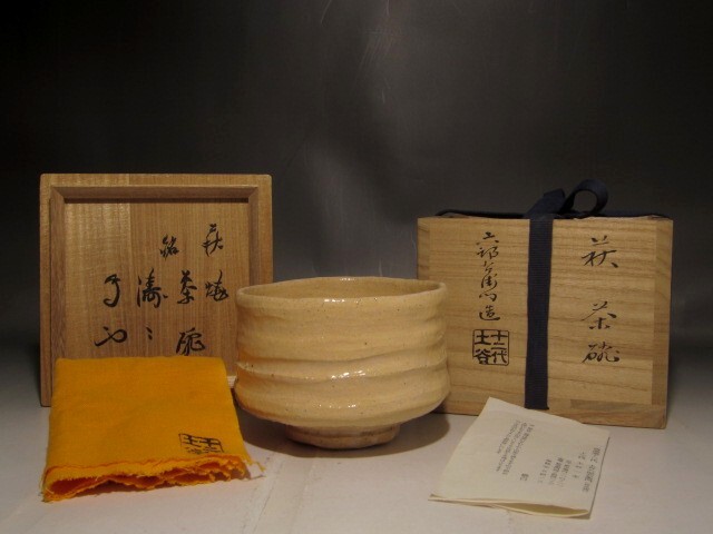 12代土谷六郎右衛門 萩茶碗 管休庵十三代有隣斎花押の逸品 s313拍卖