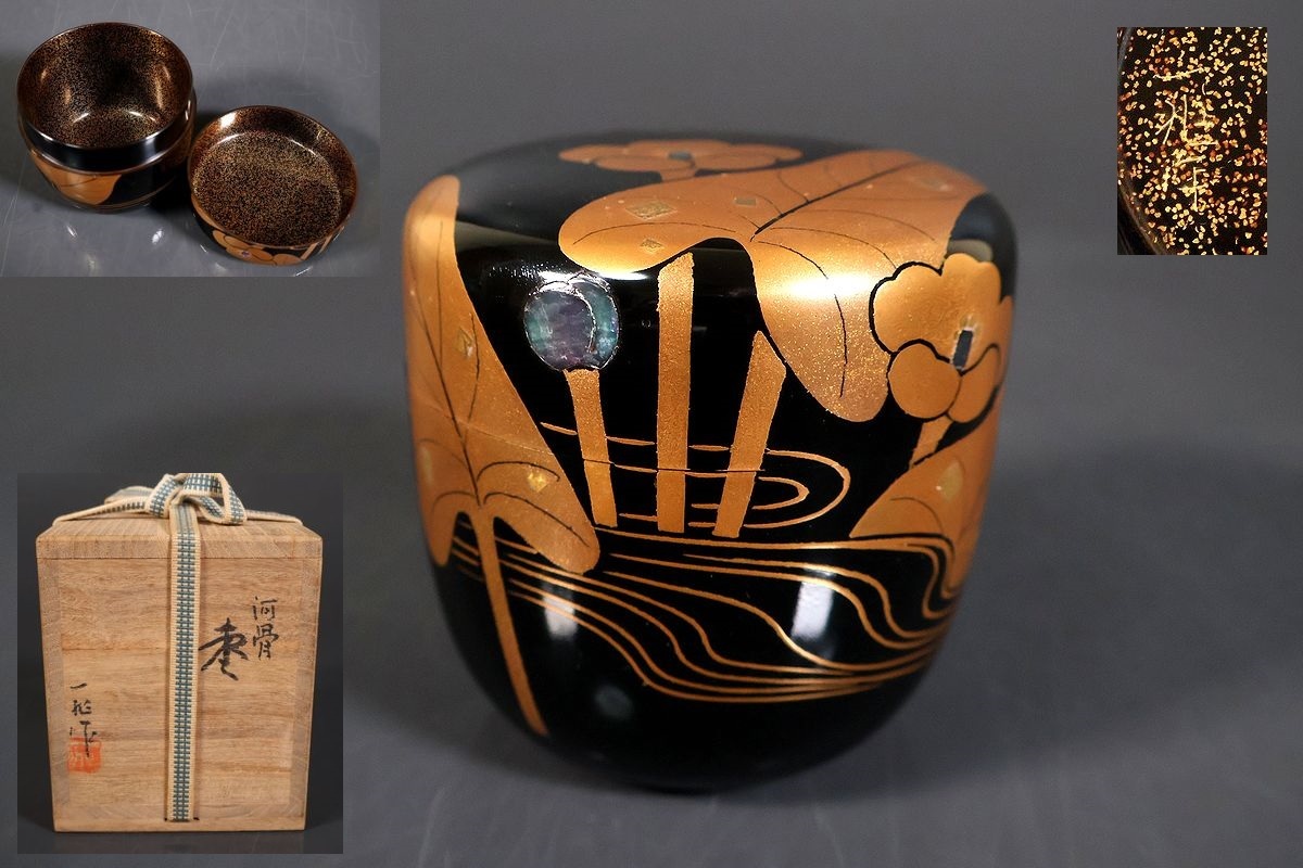 【小】5267 真作保証 一后一兆作 河骨金螺鈿蒔絵棗 共箱有 茶道具 古美術収集家放出品拍卖