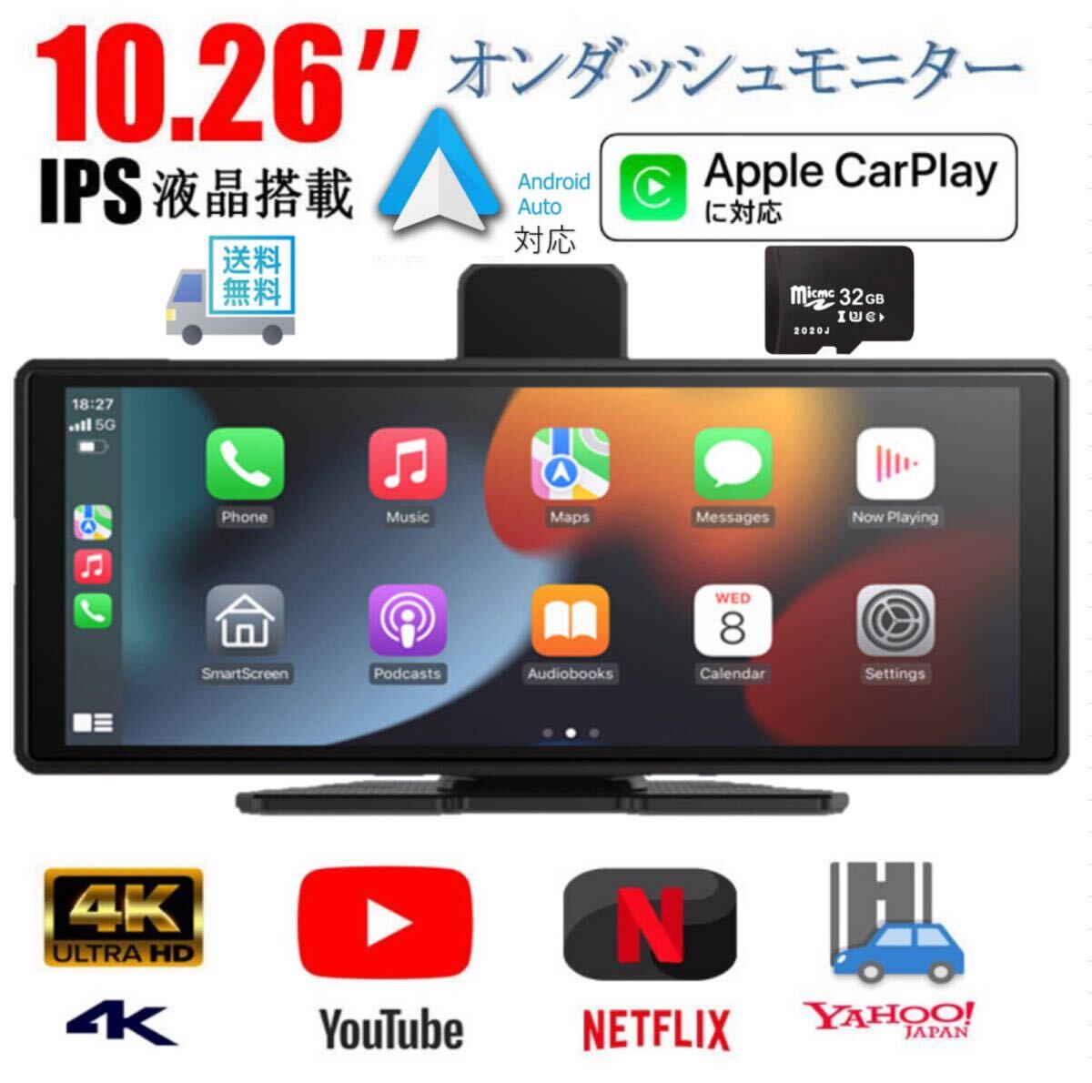 10.26インチ 4K ドライブレコーダー 32GB前後カメラCarPlay Android Auto AirPlayバックカメラ オンダッシュモニター ポータブルカーナビ拍卖