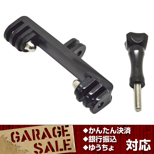 GoPro GP規格 ダブルマウント 2台固定アダプター SJCAMにも アクセサリー HERO3/4 SJCAM拍卖