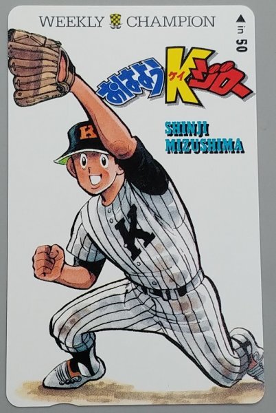 ≪ジャンク≫テレホンカード  おはようKジロー 水島新司拍卖