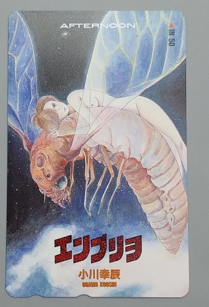 ≪ジャンク≫テレホンカード  エンブリヲ 小川幸辰拍卖