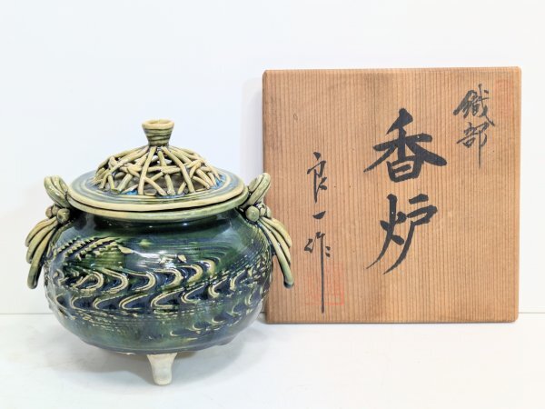 ◆時代物◆【織部 三足香炉】在銘 良一作 お香 お線香 練香 茶道具 茶器 茶入 中国美術 工芸品 伝統工芸 伝統文化 骨董 美濃地方 現状品 /1拍卖