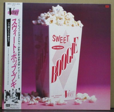 ザ・ヴィーナス/スウィート・ポップ・ブギ拍卖