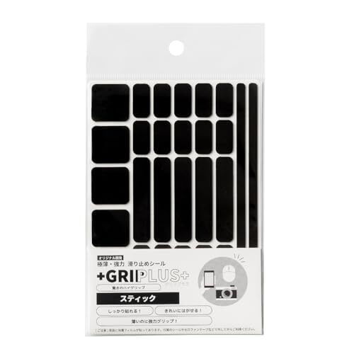 GRIPLUS(グリップラス) 極薄・強力 滑り止めシール スティック はがきサイズ (2 ブラック)拍卖