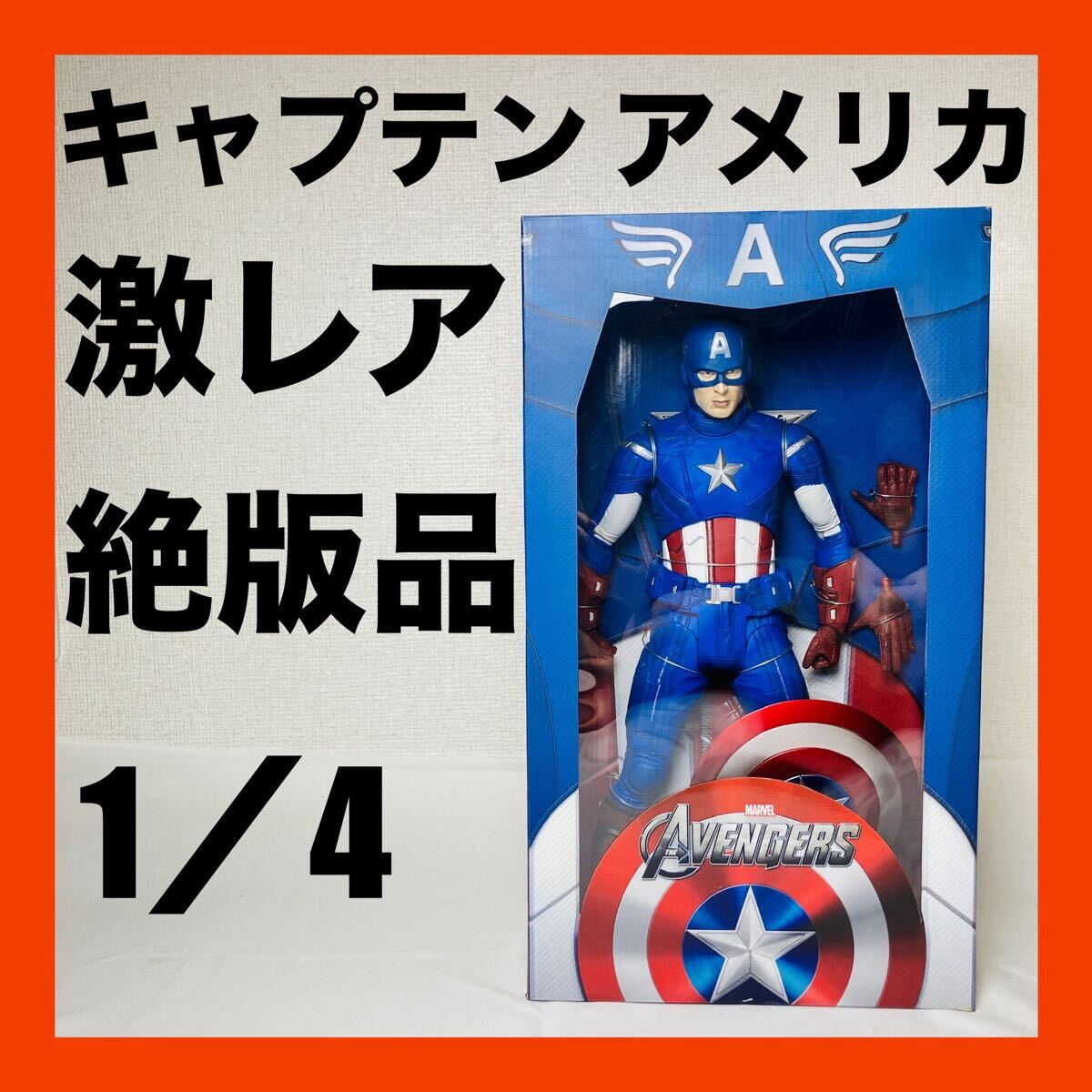 激レア アベンジャーズ キャプテン・アメリカ 1/4 NECA ネカ 豆魚雷 送料無料 拍卖