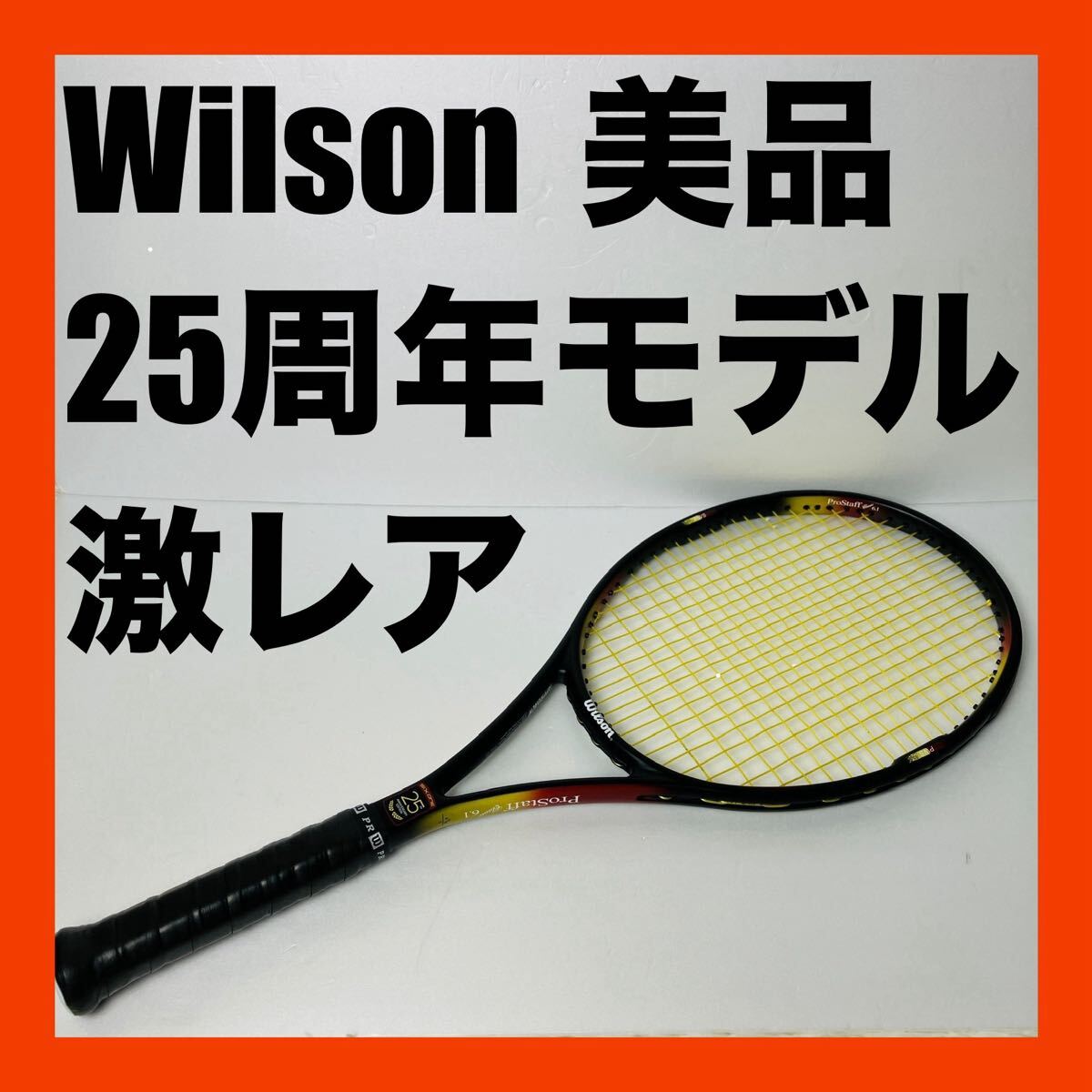 激レア Wilson ウィルソン プロスタッフ 25周年限定モデル 日本未発売 硬式テニス 送料無料拍卖