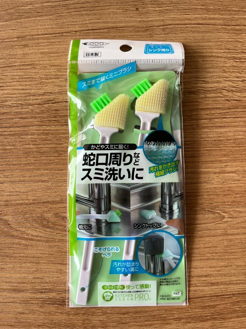 ★★掃除用ブラシ 2本セット 蛇口周り用拍卖