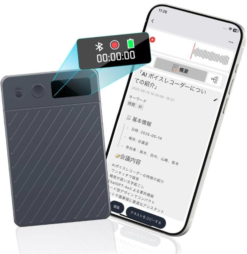 AI ボイスレコーダー 64GB大容量 GPT-4o連携 ワンタッチ録音 0.42型TFT高精細 自動文字起こし&議事録生成 先端LLM要約 500MAH 35時間連続拍卖
