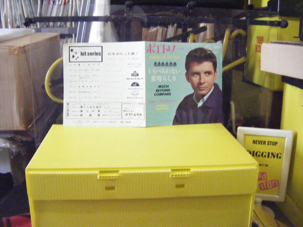 YS-276 ジョニーティロットソン / ポエトリー ※シングル盤 拍卖