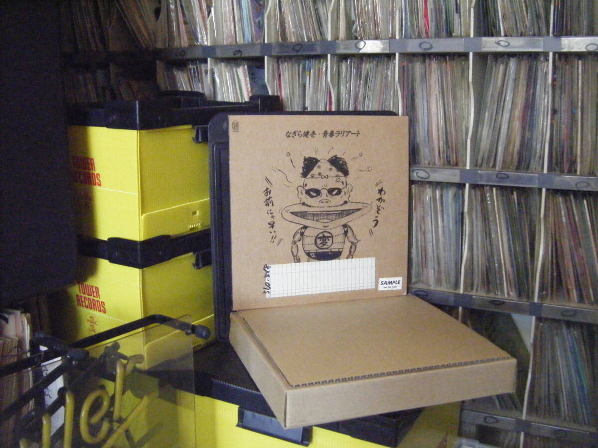 H-200 なぎら健壱 青春ラリアート 拍卖