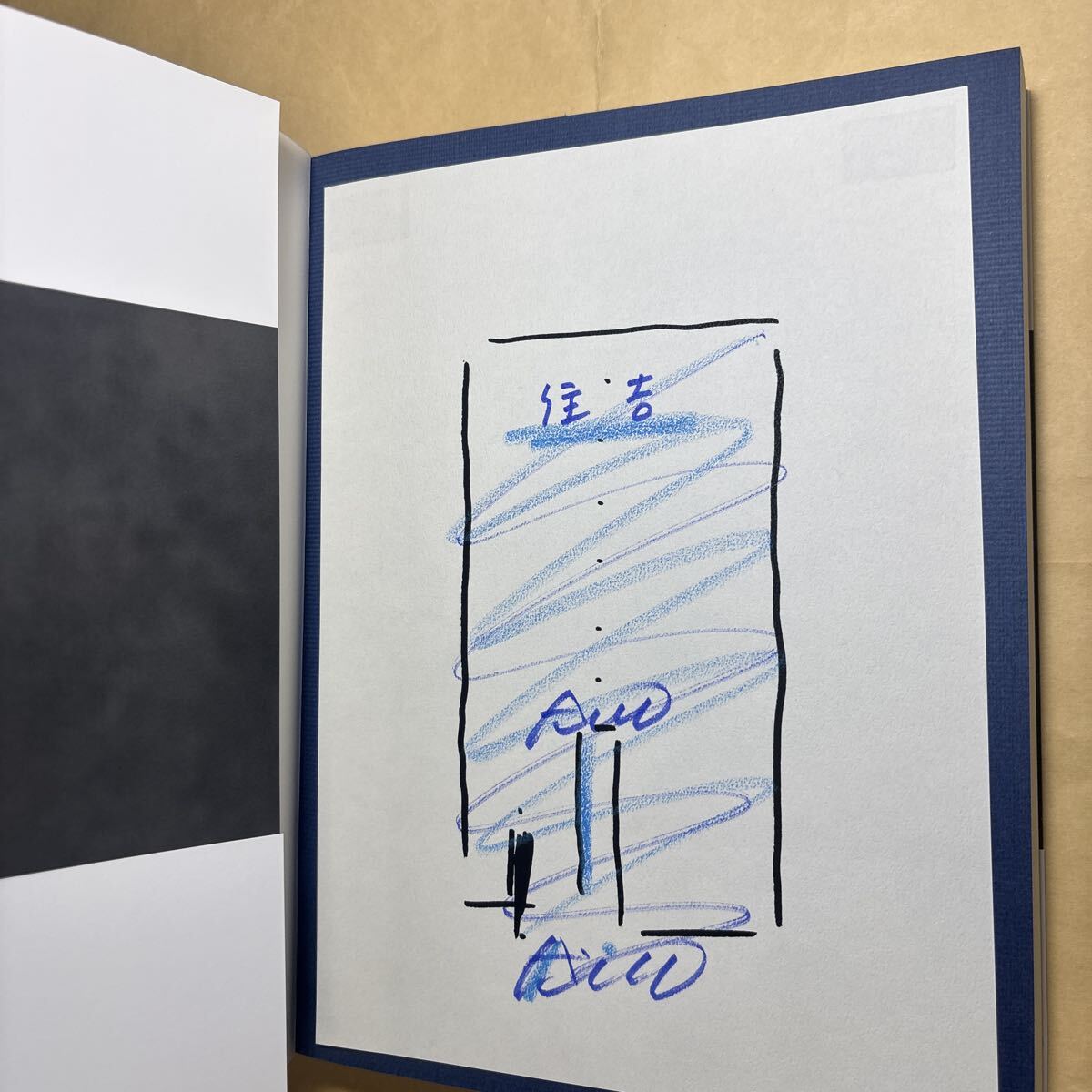 サイン本 安藤忠雄の建築0 Process and Idea (増補改訂版) 安藤忠雄/著 住吉の長屋拍卖