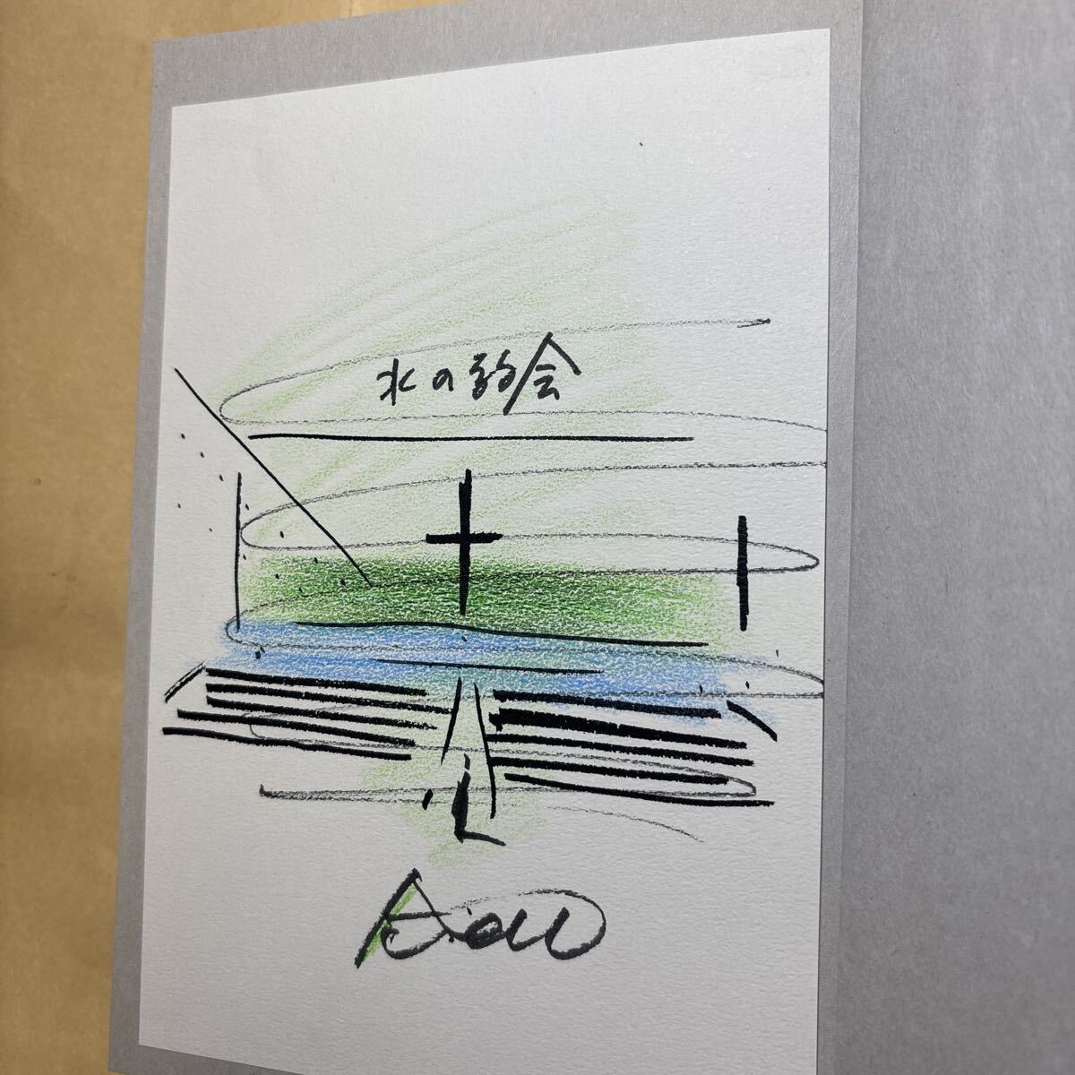 サイン本 安藤忠雄 仕事をつくる 水の教会拍卖