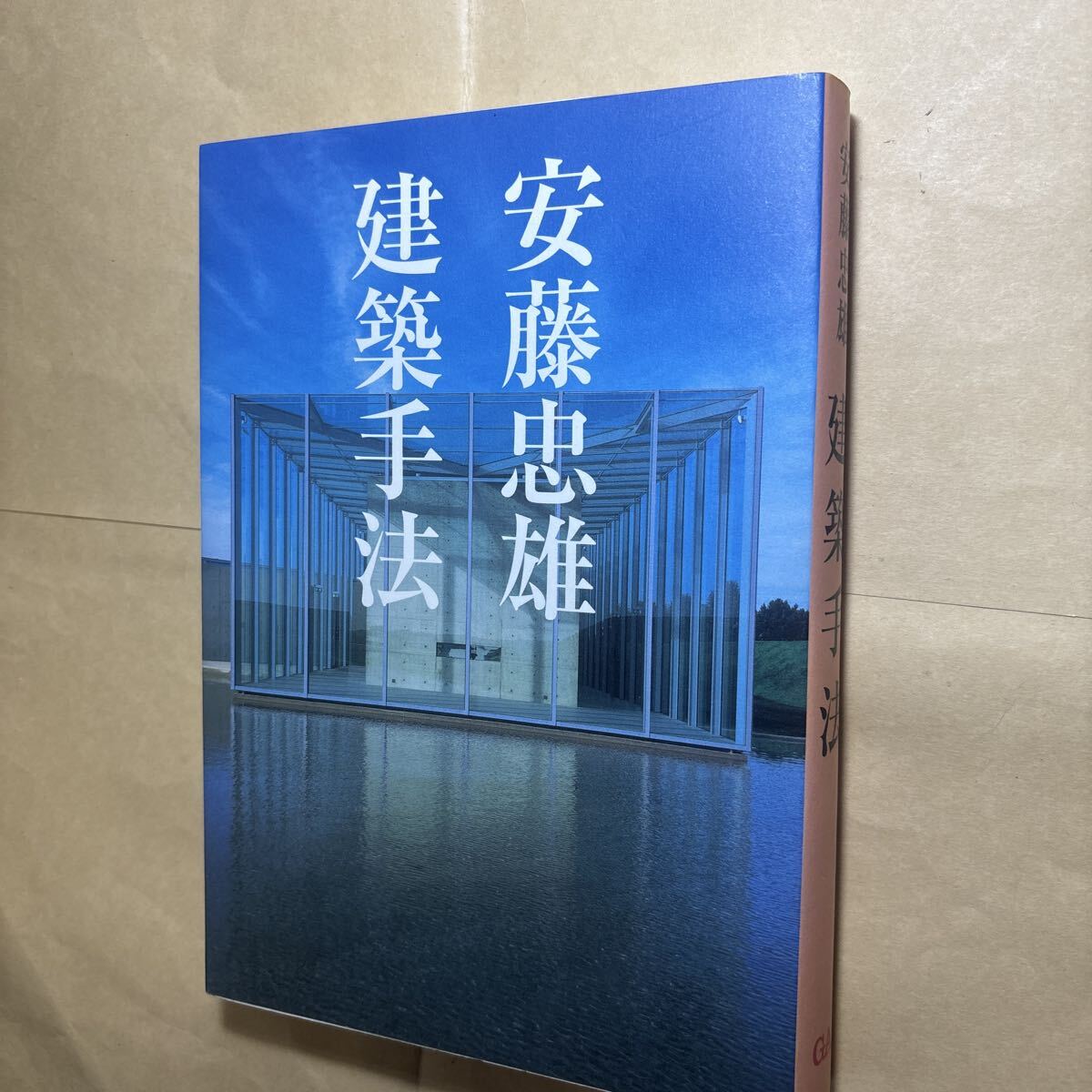 安藤忠雄 建築手法拍卖