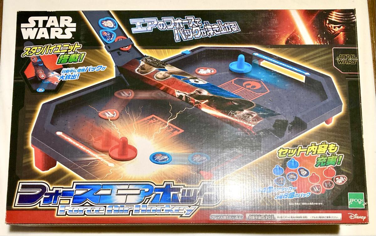 スターウォーズ フォースエアホッケー エポック社 ボードゲーム拍卖