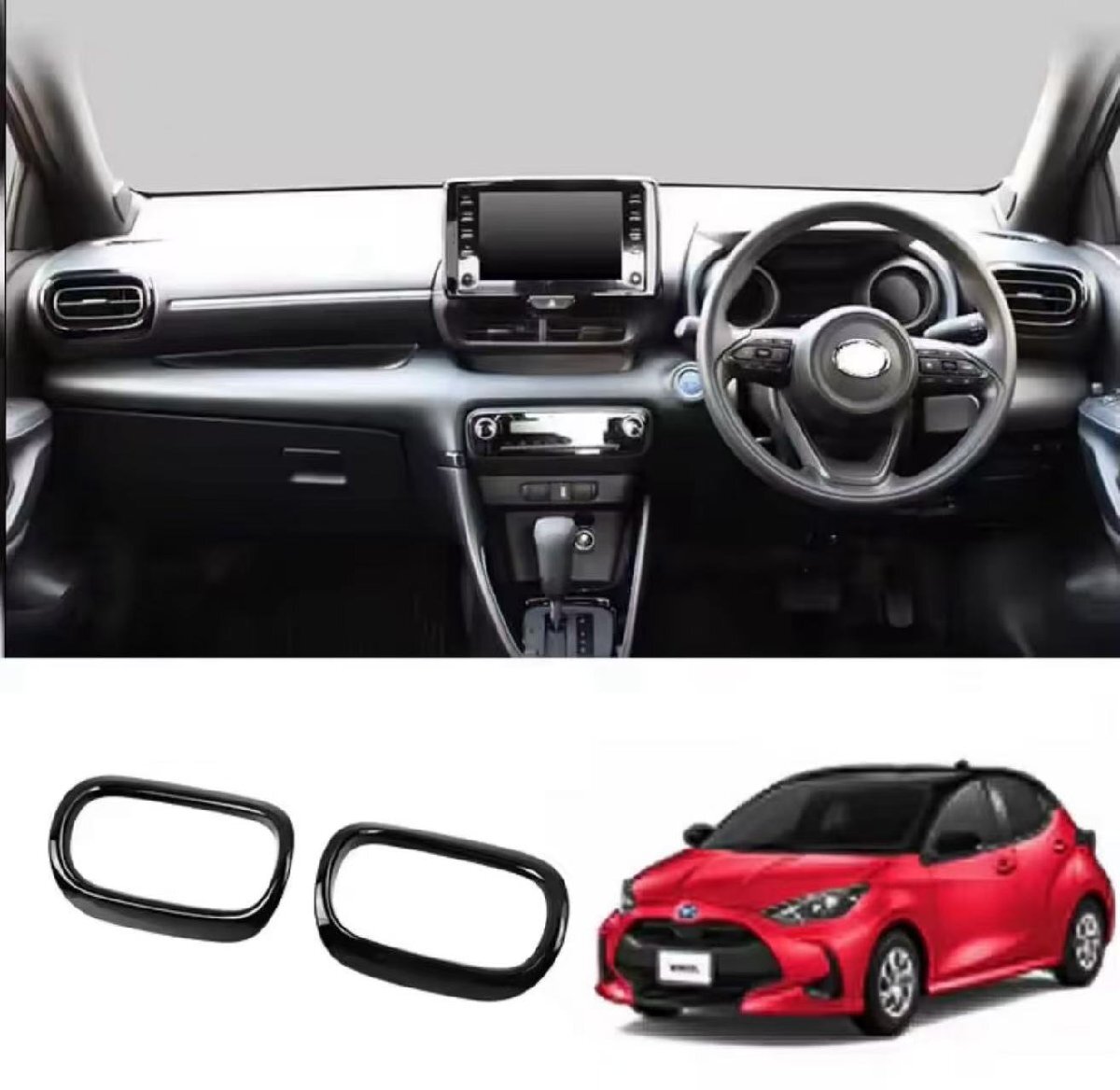 高グレード化♪ ピアノブラック エアコンダクト パネル カバー ヤリスクロス ハイブリッド X Z G U アドベンチャー GRスポーツ拍卖