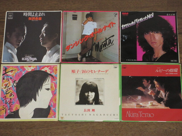 邦楽EP☆男性ポップス他/21枚(シングル盤)セット/矢沢永吉/長渕剛/寺尾聰/吉田拓郎/あがた森魚/桑名正博/来生たかお/吉川晃司/ Char拍卖