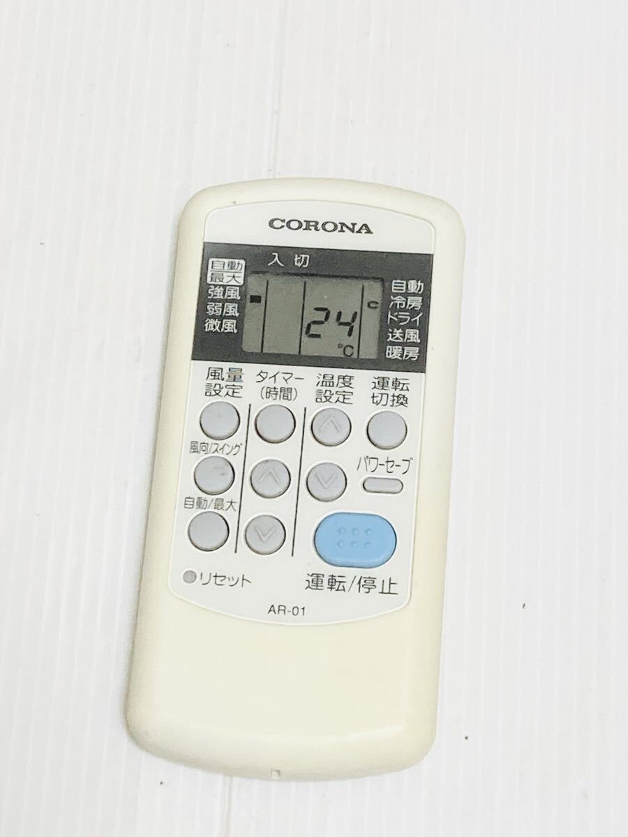 70730D 即日発送 コロナ AR-01 エアコン リモコン 動作品拍卖