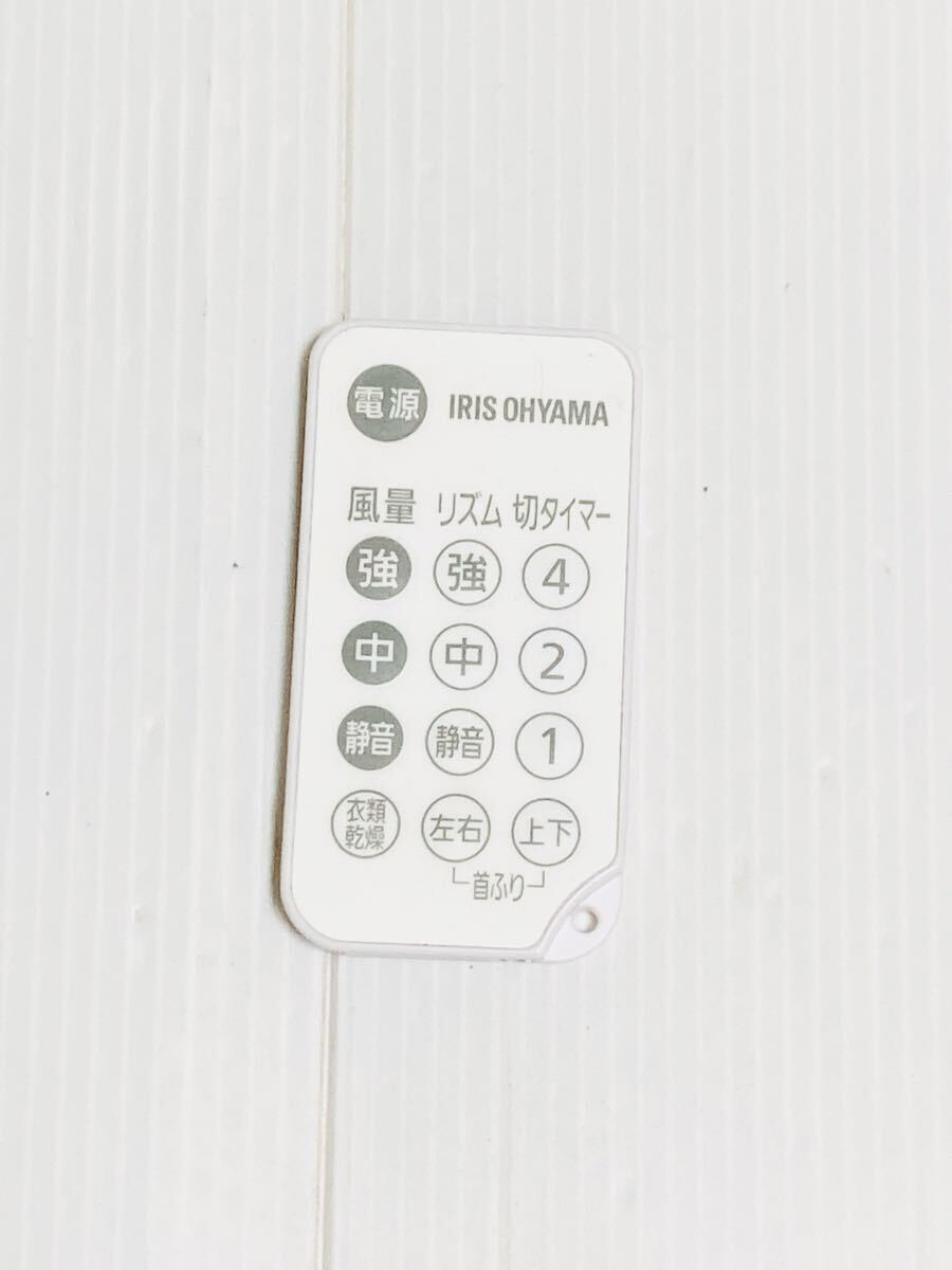 即日発送 アイリスオーヤマ サーキュレーター リモコン 動作品拍卖