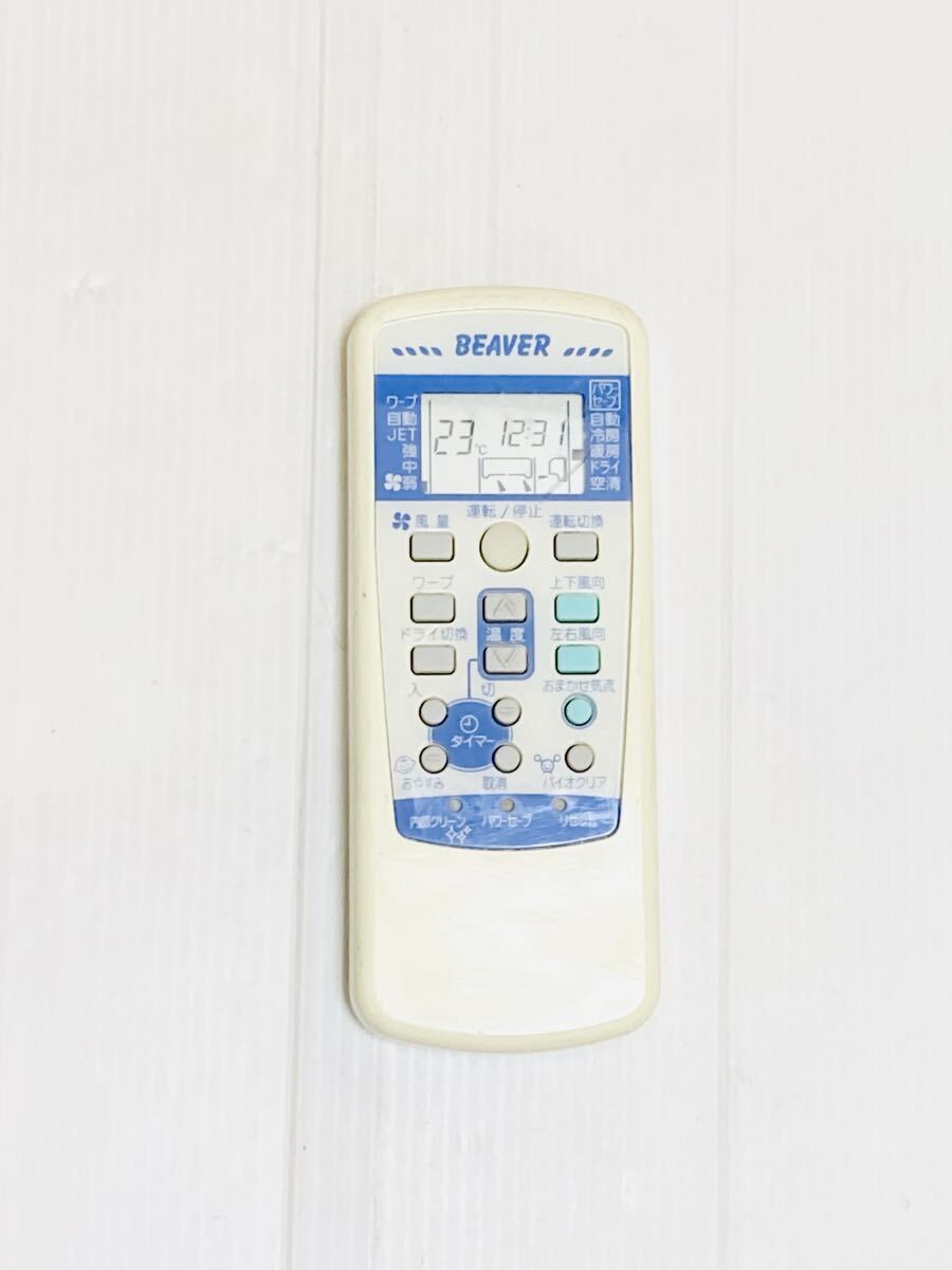 01022A ビーバー エアコンリモコン RKX502A001M 動作品拍卖
