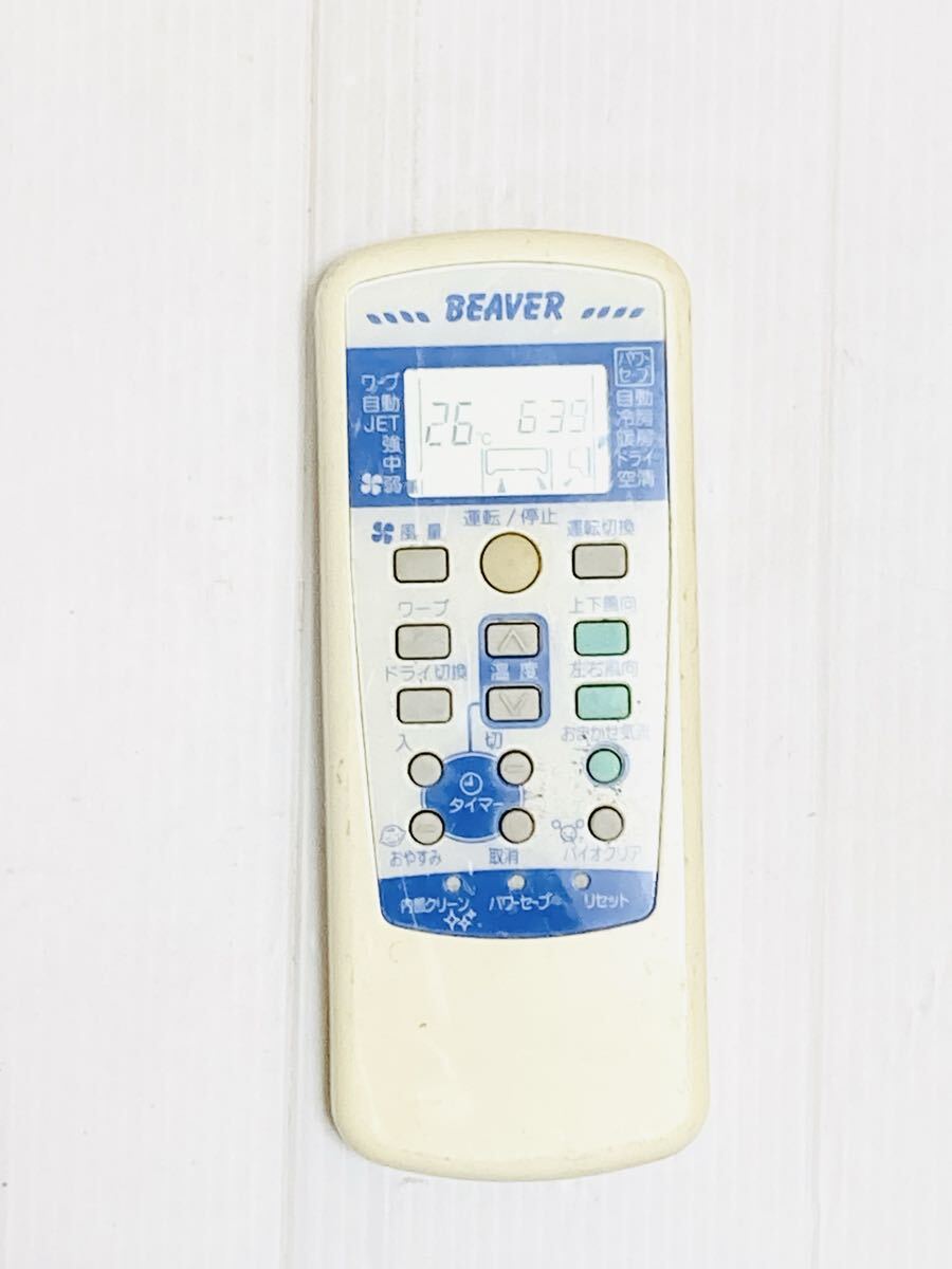 10413A 三菱重工 リモコン RKX502A001M 動作品拍卖