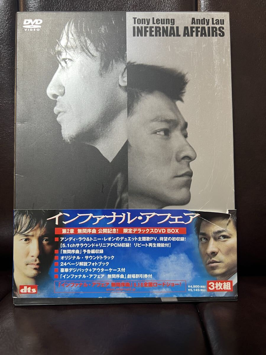 「インファナル・アフェア 第2章「無間序曲」公開記念!限定デラックスDVD-BOX('02香港)拍卖