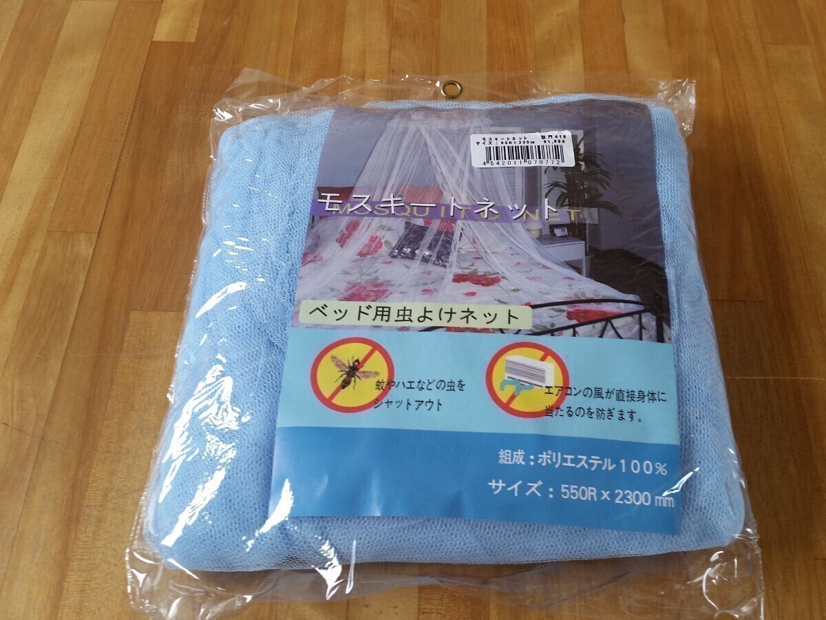 節電 換気 可愛い モスキートネット 蚊帳 ベット用 虫除けネット ブルー(羽毛布団 掛け布団 敷布団 枕)等出品中です。拍卖