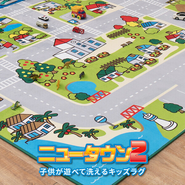 ラグ キッズラグ 洗濯機で洗える ウレタン8mm ホット対応 道路柄 遊べる ニュータウン2 約190×190cm拍卖