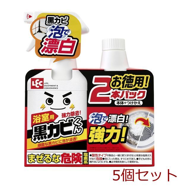 GN黒カビくんカビとり泡スプレー本体+詰替セット 5セット拍卖