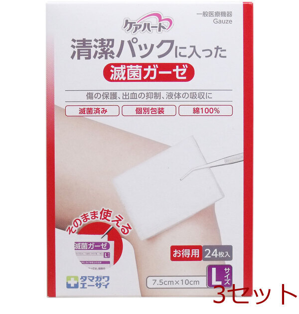 ケアハート 清潔パックに入った滅菌ガーゼ Lサイズ お得用 24枚入 3セット拍卖
