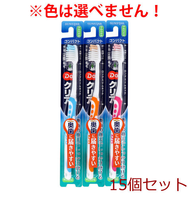 Doクリア ハブラシ コンパクトヘッド やわらかめ 1本 15個セット拍卖