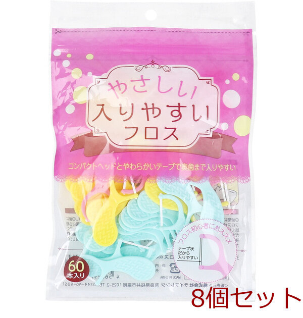 やさしい入りやすいフロス 60本入 3 09 ×8セット拍卖