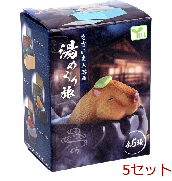 フィギュア ただいま入浴中 湯めぐり旅 1個入 5セット拍卖