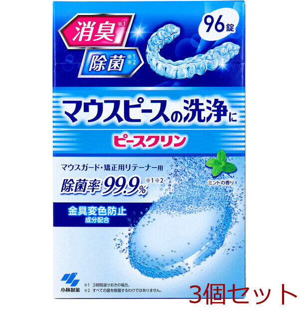 ピースクリン マウスピース洗浄剤 ミントの香り 96錠入 3セット拍卖