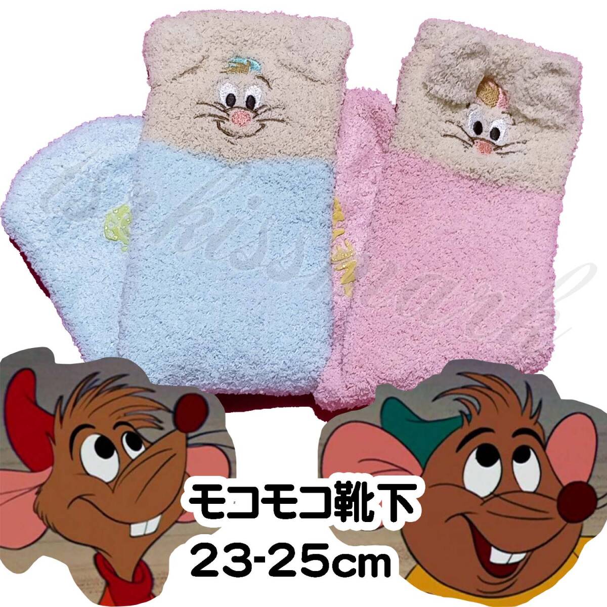シンデレラ ガス ジャック モコモコソックス 靴下 ルームウェア ディズニーストア 23-25cm拍卖