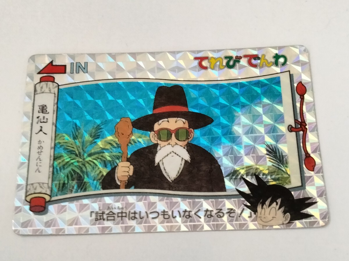 ドラゴンボール 1991 てれびでんわ 亀仙人 BANPRESTO拍卖