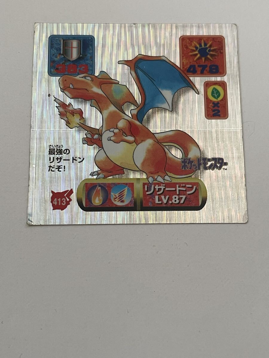 アマダ ポケモンシール烈伝 1997 リザードン拍卖