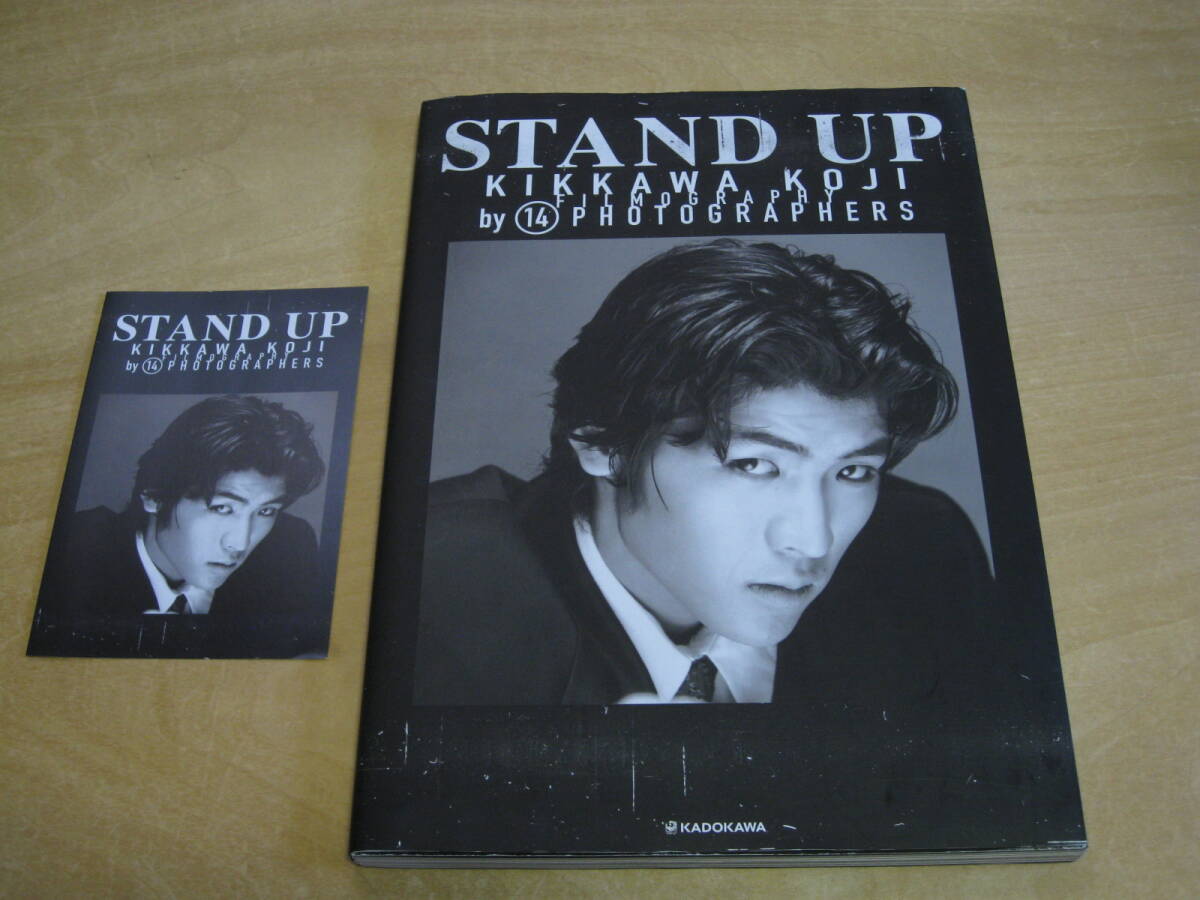 吉川晃司 STAND UP KIKKAWA KOJI FILMOGRAPHY by 14 PHOTOGRAPHERS ポストカード付き 送¥185~ 拍卖